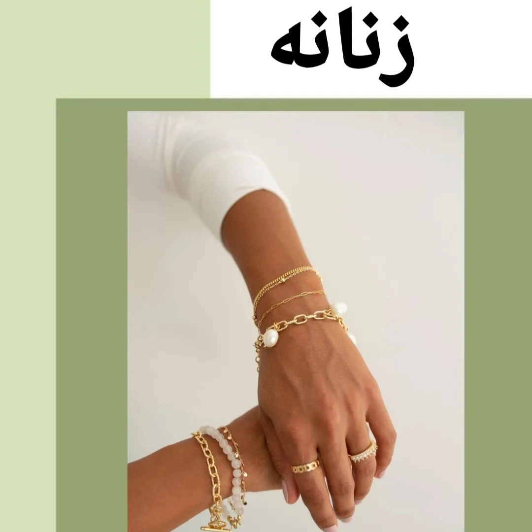 اکسسوری زنانه