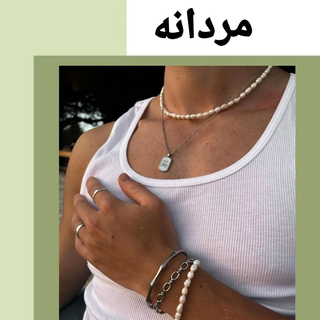 اکسسوری مردانه